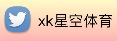 xk星空体育 logo